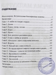 Ананда Вардхана Свами - Према дхара