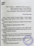 Ананда Вардхана Свами - Према дхара