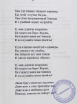 Ананда Вардхана Свами - Према дхара