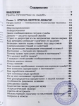 Нарушевич Руслан - Откуда берутся и куда исчезают деньги?