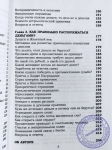 Нарушевич Руслан - Откуда берутся и куда исчезают деньги?