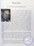 Ветви бхакти