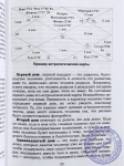 Нарушевич Руслан - Откуда берутся и куда исчезают деньги?