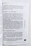 Рузов В.О. - Семейная нектарология