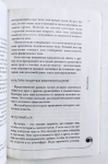 Рузов В.О. - Семейная нектарология