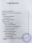 Тиртха Павана дас - Азбука лидерства. Настольный практикум.