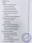 Тиртха Павана дас - Азбука лидерства. Настольный практикум.