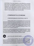 Тиртха Павана дас - Азбука лидерства. Настольный практикум.