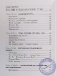 Александр Хакимов - Возрождение души. Таинственная природа личности