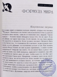 Александр Хакимов - Возрождение души. Таинственная природа личности
