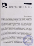Александр Хакимов - Возрождение души. Таинственная природа личности