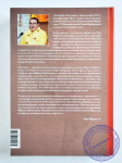 Хари Шаури дас - Трансцендентный дневник. Том 2. Апрель — июнь 1976