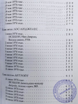 Хари Шаури дас - Трансцендентный дневник. Том 2. Апрель — июнь 1976