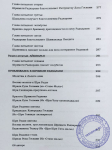 Бхакти Пурушоттама Свами - Слава и игры Шримати Радхарани