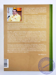Хари Шаури дас - Трансцендентный дневник. Том 3. Июнь - август 1976