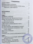 Сатсварупа дас Госвами - От меди к философскому камню