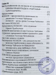 Сатсварупа дас Госвами - От меди к философскому камню