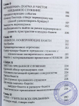 Сатсварупа дас Госвами - От меди к философскому камню