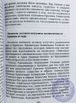 Сатсварупа дас Госвами - От меди к философскому камню