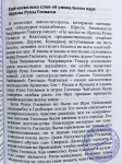 Сатсварупа дас Госвами - От меди к философскому камню