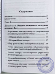 Тайттирия Упанишад. Перевод с санскрита Гададхара Пандит дас