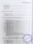 Хари Шаури дас - Трансцендентный дневник. Том 5. Октябрь - декабрь 1976