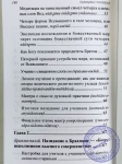 Тайттирия Упанишад. Перевод с санскрита Гададхара Пандит дас
