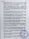 Тайттирия Упанишад. Перевод с санскрита Гададхара Пандит дас