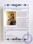 Азбука для маленьких вайшнавов