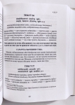 Бхагавад-гита в традиции бенгальского вайшнавизма: в 3-х томах. Том 1 (гл. 1-6)