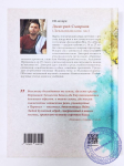 Девакинандана дас - Путешествие в священную Индию