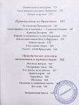 Девакинандана дас - Путешествие в священную Индию