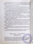 Девакинандана дас - Путешествие в священную Индию