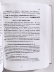 Бхагавад-гита в традиции бенгальского вайшнавизма: в 3-х томах. Том 1 (гл. 1-6)