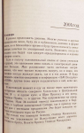 Индрадьюмна Свами - Дневник странствующего проповедника