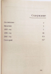 Индрадьюмна Свами - Дневник странствующего проповедника