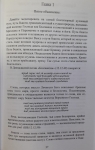 Шримад-Бхагаватам с комментариями Шрилы Вишванатхи Чакраварти Тхакура