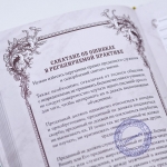 Вайшнавский еженедельник