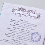 Вайшнавский еженедельник