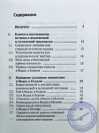 Айтжанова Асель - Ислам и Веды. Опыт сравнительного изучения суфийской и вайшнавской религиозных традиций