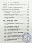 Шесть Госвами Вриндавана