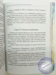 Шесть Госвами Вриндавана