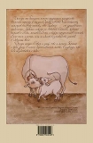 Ниранджана Свами - Моим ученикам. Избранные письма. 1990-1995