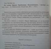 По стопам Шрилы Прабхупады. Воспоминания (Октябрь 1965-Ноябрь 1977)
