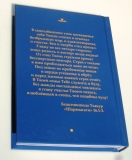 Ярослав Климанов - Принятие прибежища (Изложения ведической классики)