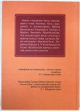 Пурначандра Госвами - Гитамрита. Беседа перед битвой