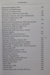 Шакатари дас - Санкиртана вне времени и пространства (Том 2)