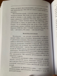 Шакти-таттва - Сестра Бога (Упасана-коша, том 30)