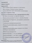 Шри Вилапа-кусуманджали Рагхунатхи даса Госвами с комментариями Шиварамы Свами