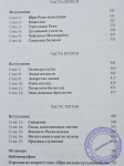 Шри Вилапа-кусуманджали Рагхунатхи даса Госвами с комментариями Шиварамы Свами